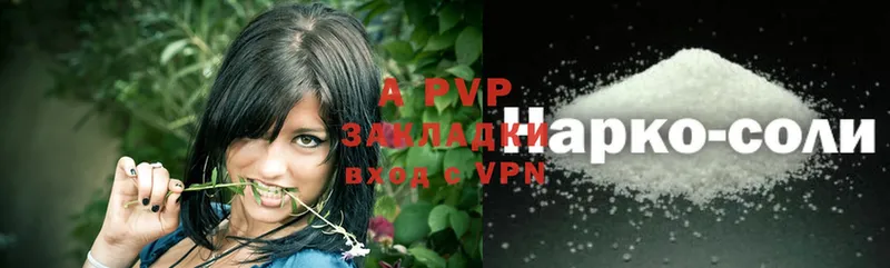 APVP VHQ  купить закладку  Невинномысск 