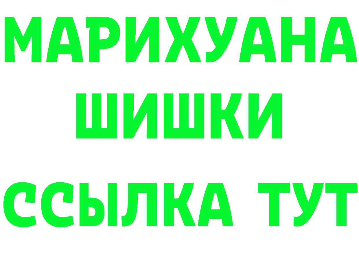 Купить наркотик  официальный сайт Невинномысск