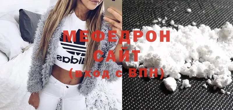 Меф mephedrone  наркотики  Невинномысск 